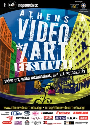 Athens Video Art Festival 2007 poster �����